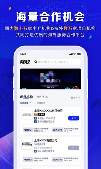 橡牧最新版图4