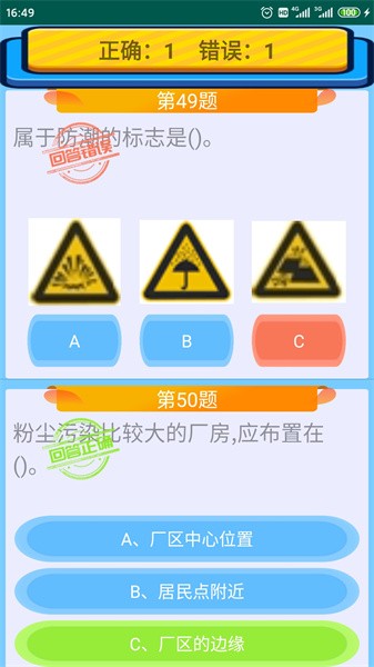 特种作业操作证app图3