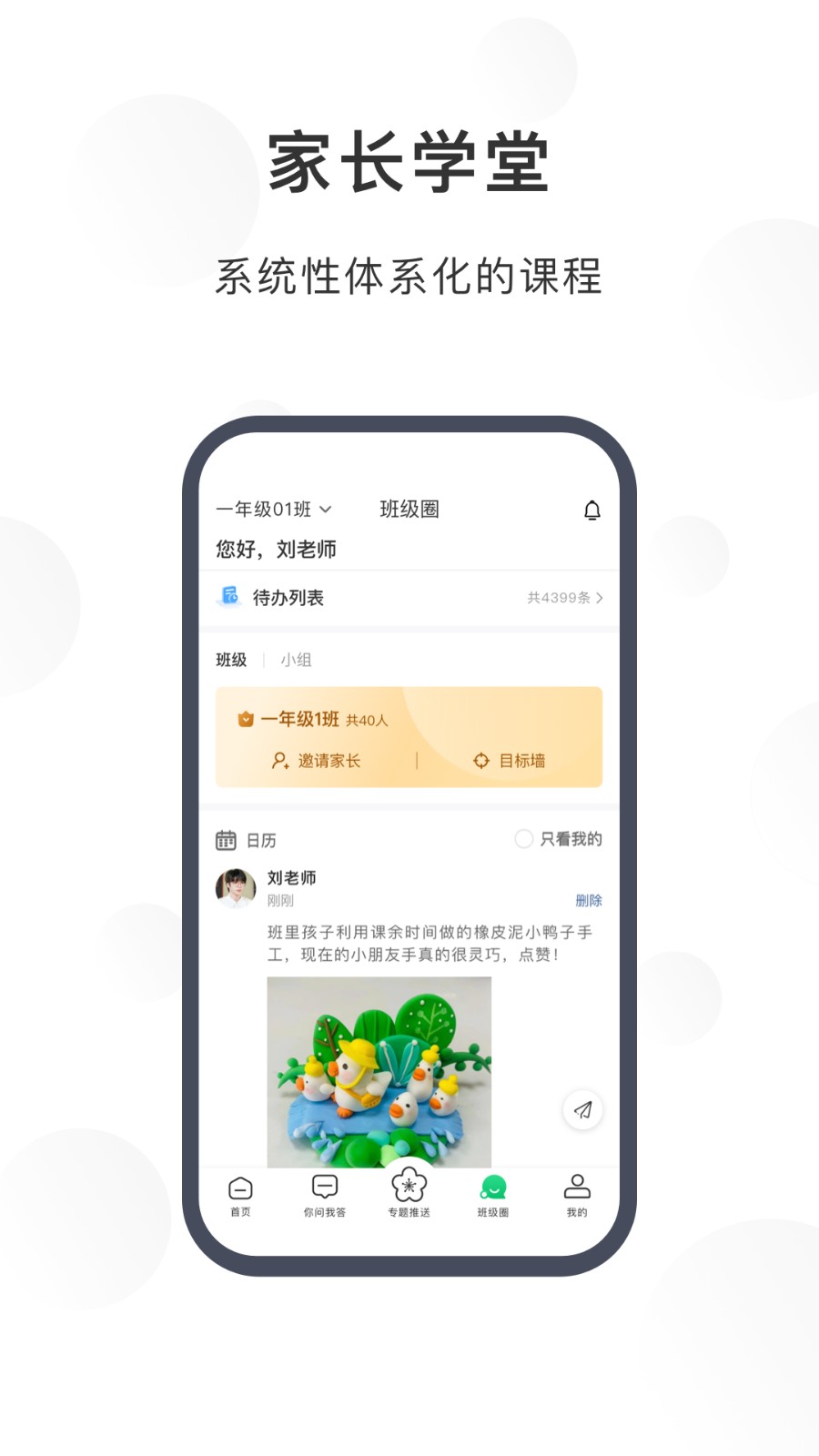 宁育家官网版图4