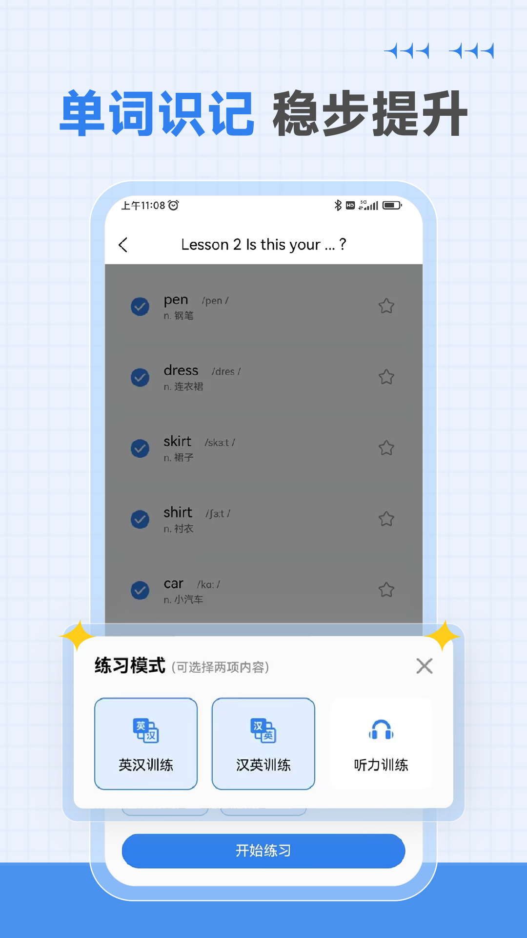 新概念英语微课app图4