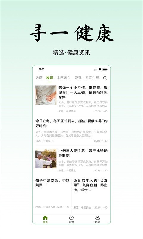 寻一app图2