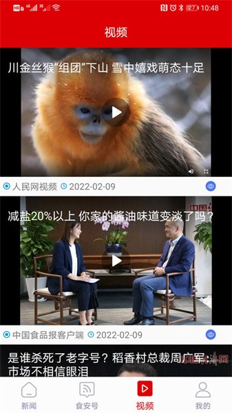 中国食品报客户端app图1