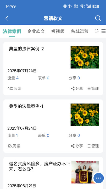 公律云安卓版图2