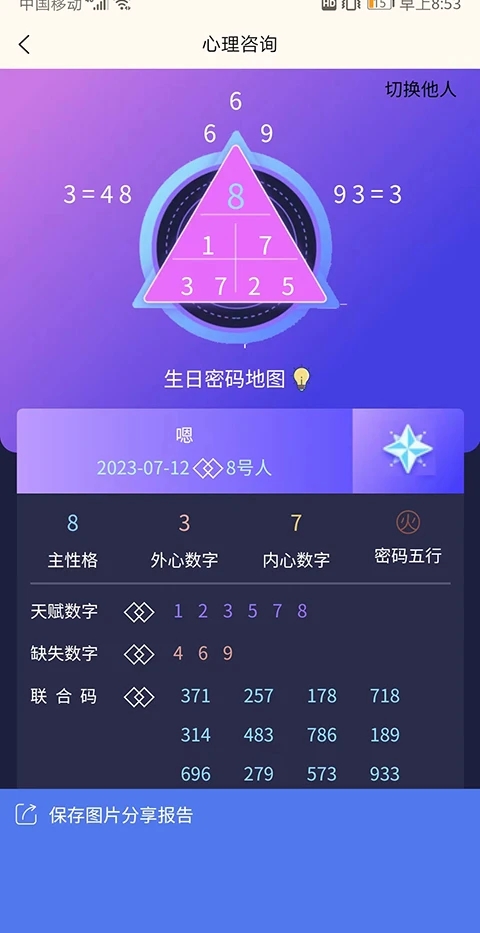 爱你行手机版图2