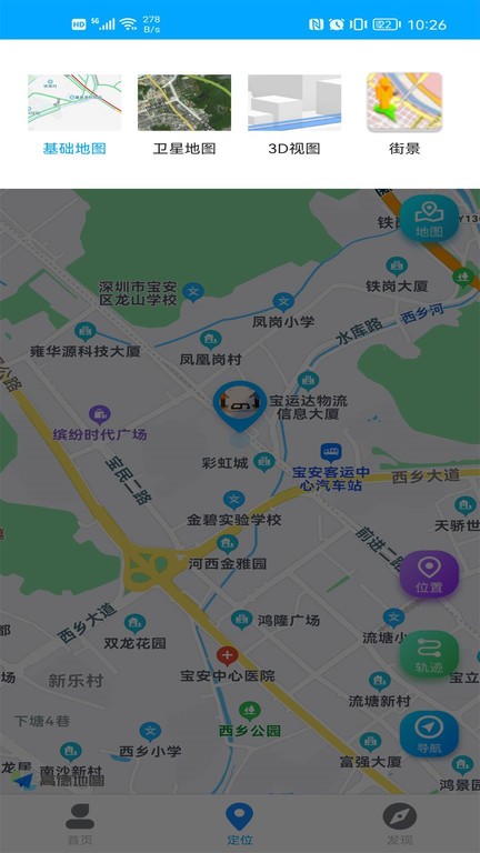 童安星app图3
