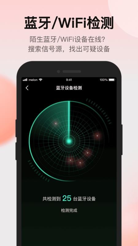 AI摄像头检测app图3
