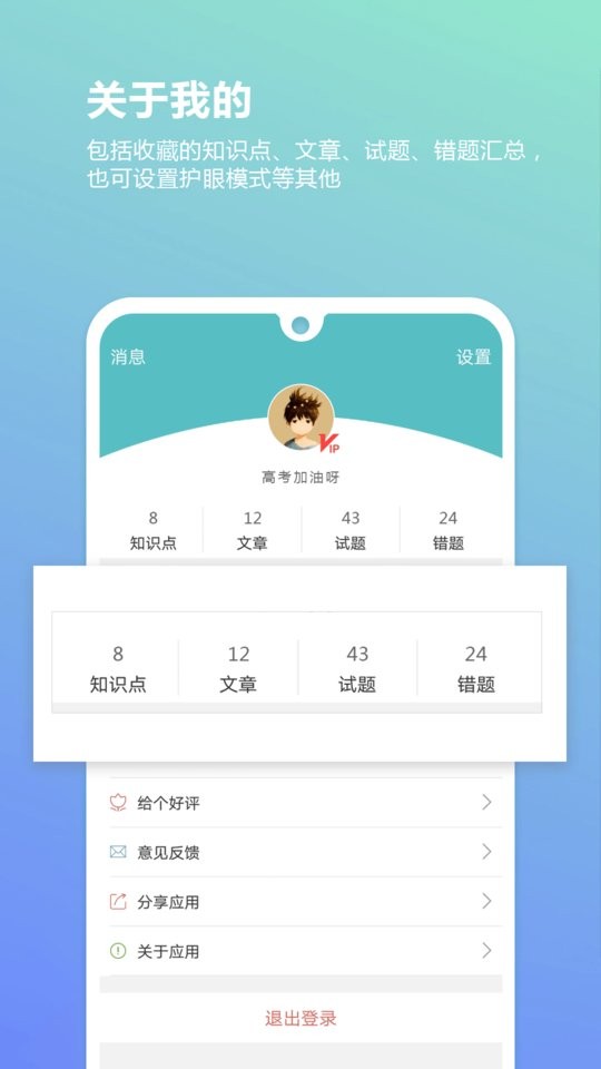 高考物理通app图3