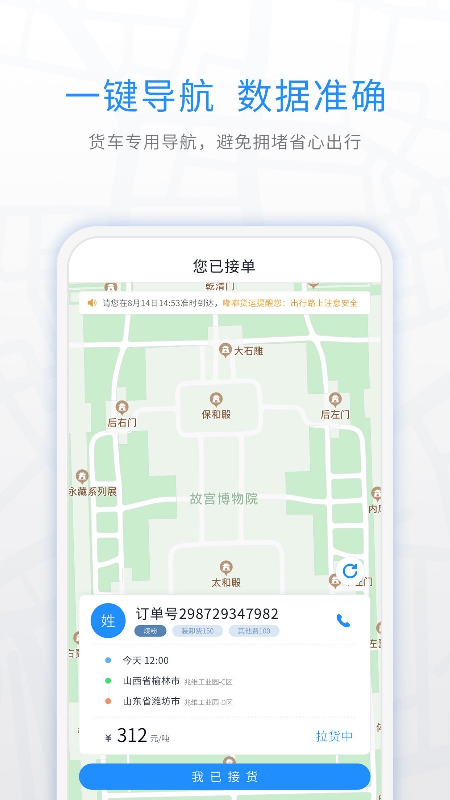 煤嘟网app图1
