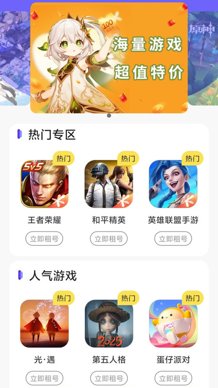 无限手游app