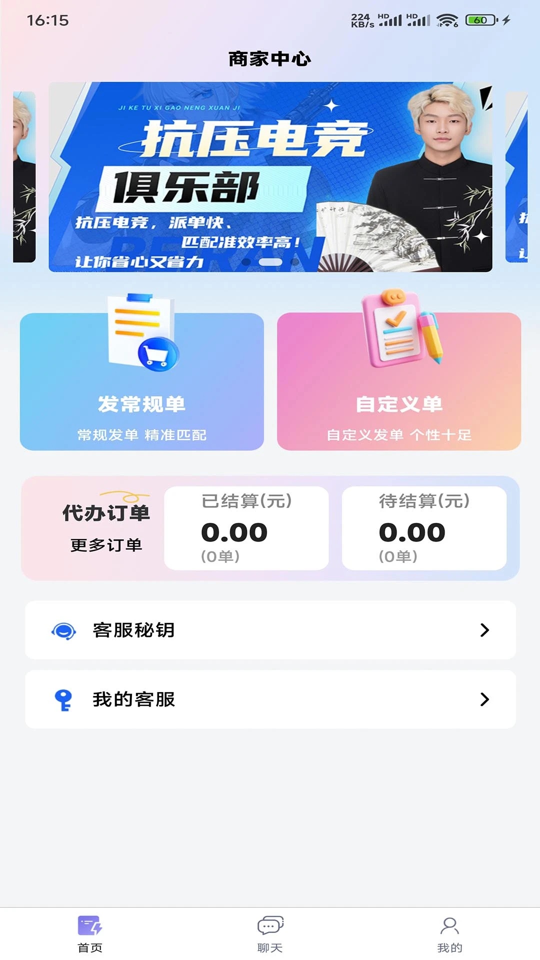 抗压俱乐部app