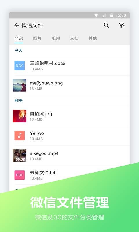 文件编辑器app图4