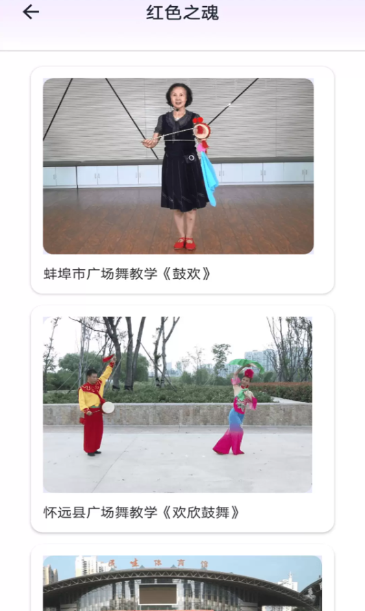 傍晚舞时光app图2