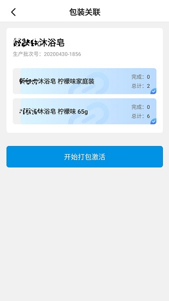 国物追溯app
