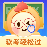 软考轻松过app图标