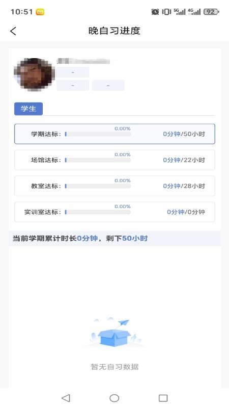 三全育人信息化管理系统app图1