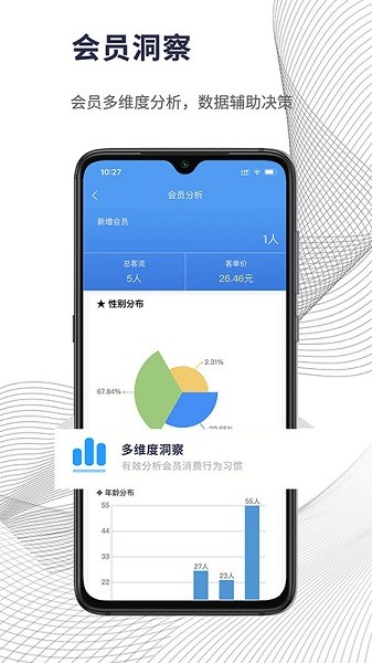 智友助手app图3