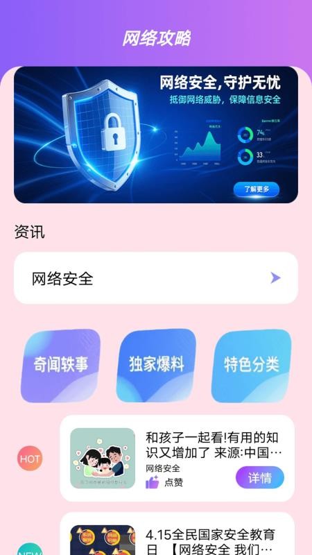 Reatapro软件图3