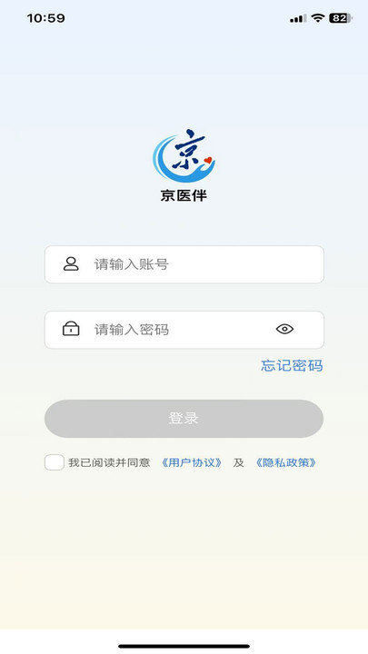 京医伴app图1