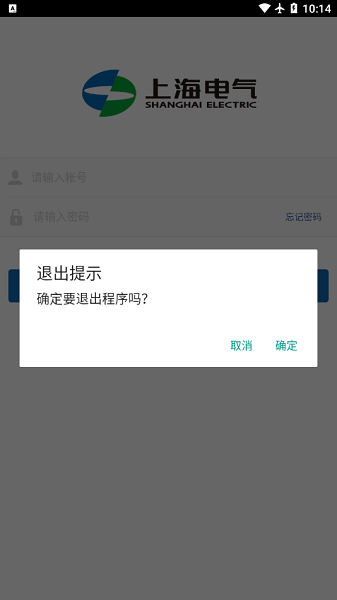 电气通app