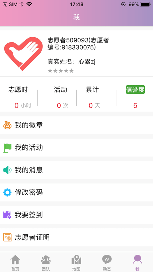 志愿辽宁app图2