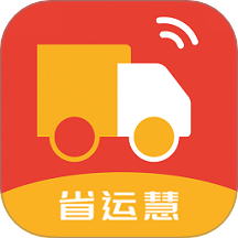 省运慧app图标