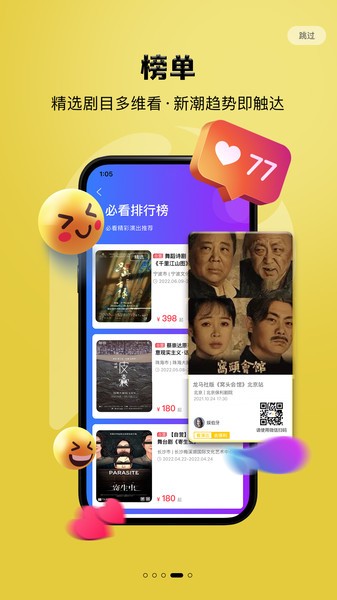 保利票务app图4
