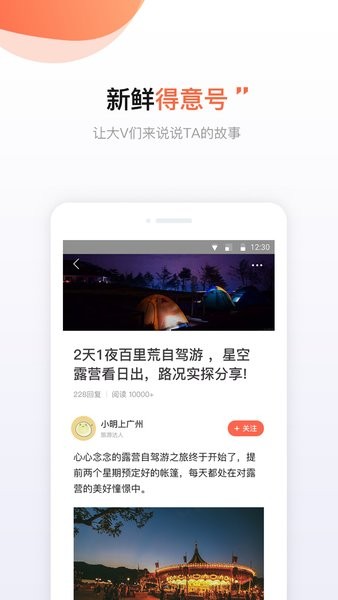 得意生活app图2