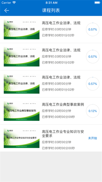 取证通app图2