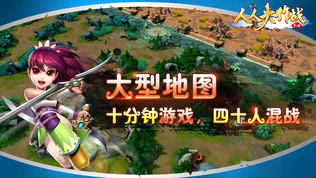 人人大作战游戏图2