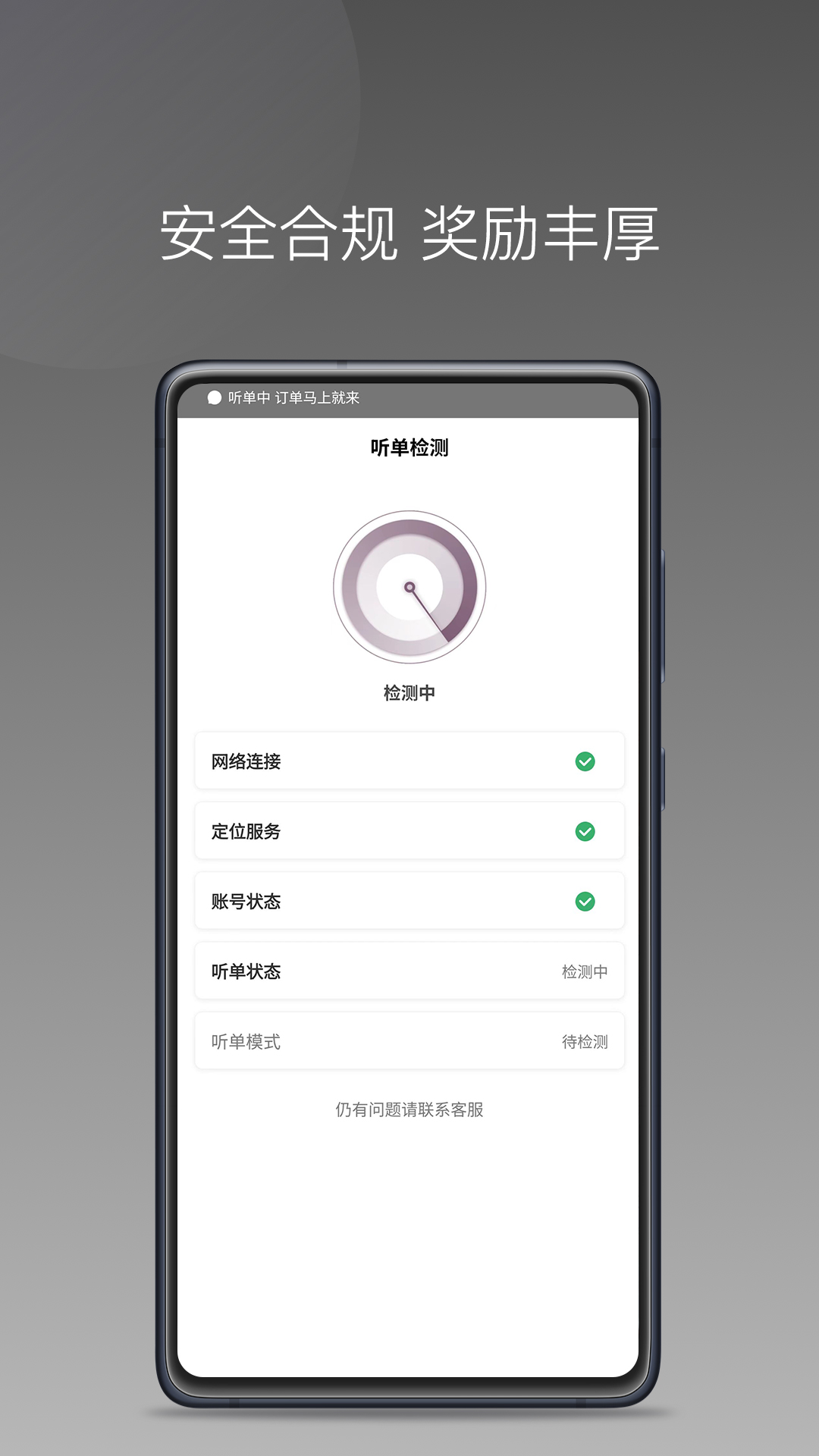 云帆优行司机端app图2