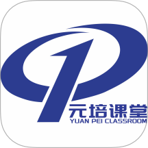 元培课堂APP图标