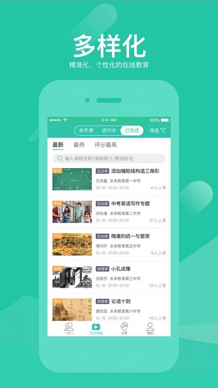 好双师app图3
