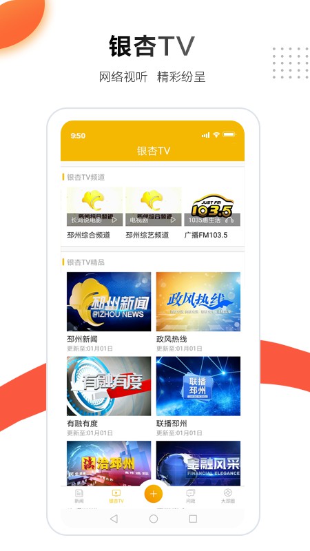 邳州银杏甲天下官网版图2