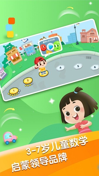 迈思星球app图3