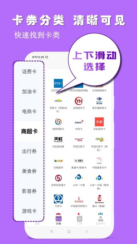 淘淘收app图2