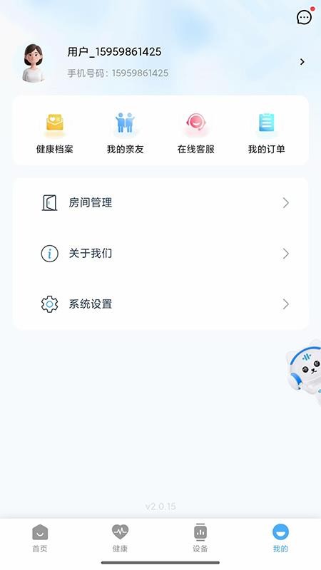 固德来健康app图1