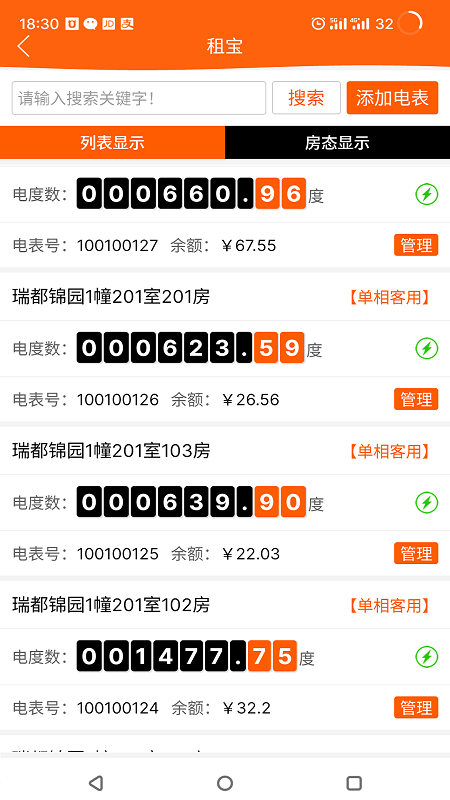 租宝app图2
