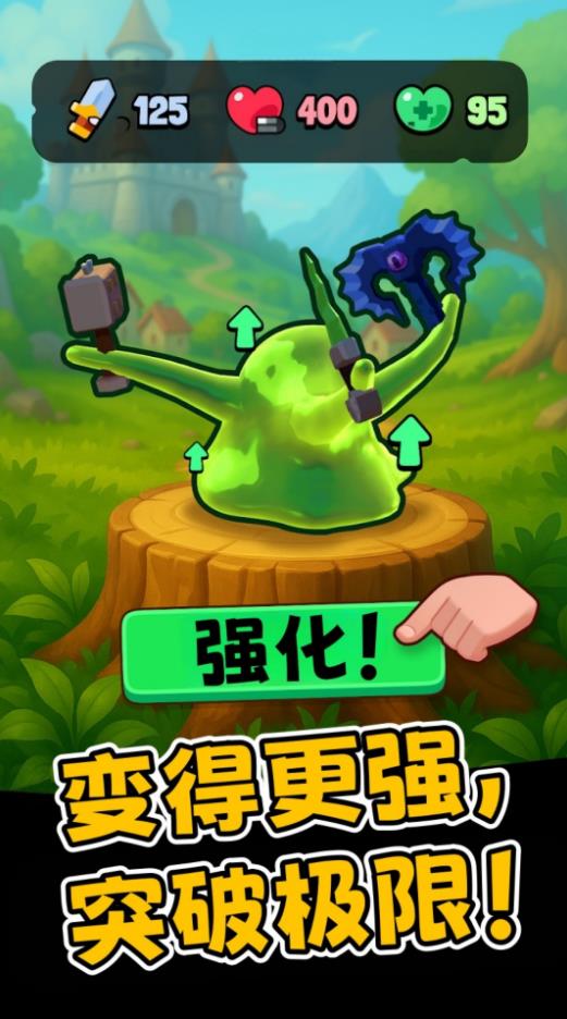 史莱姆生存进化游戏图3