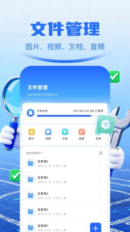 光手玩助手app图3