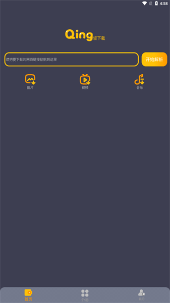 轻下载app图3