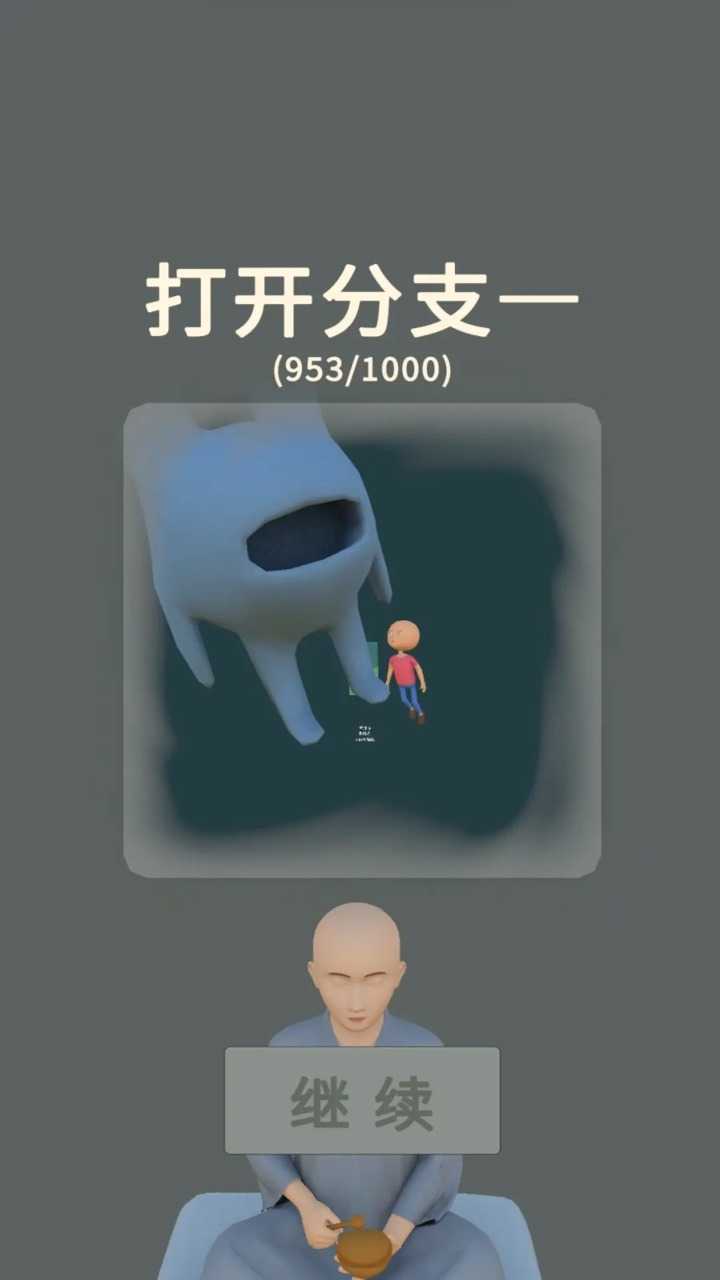 三个光头游戏图2