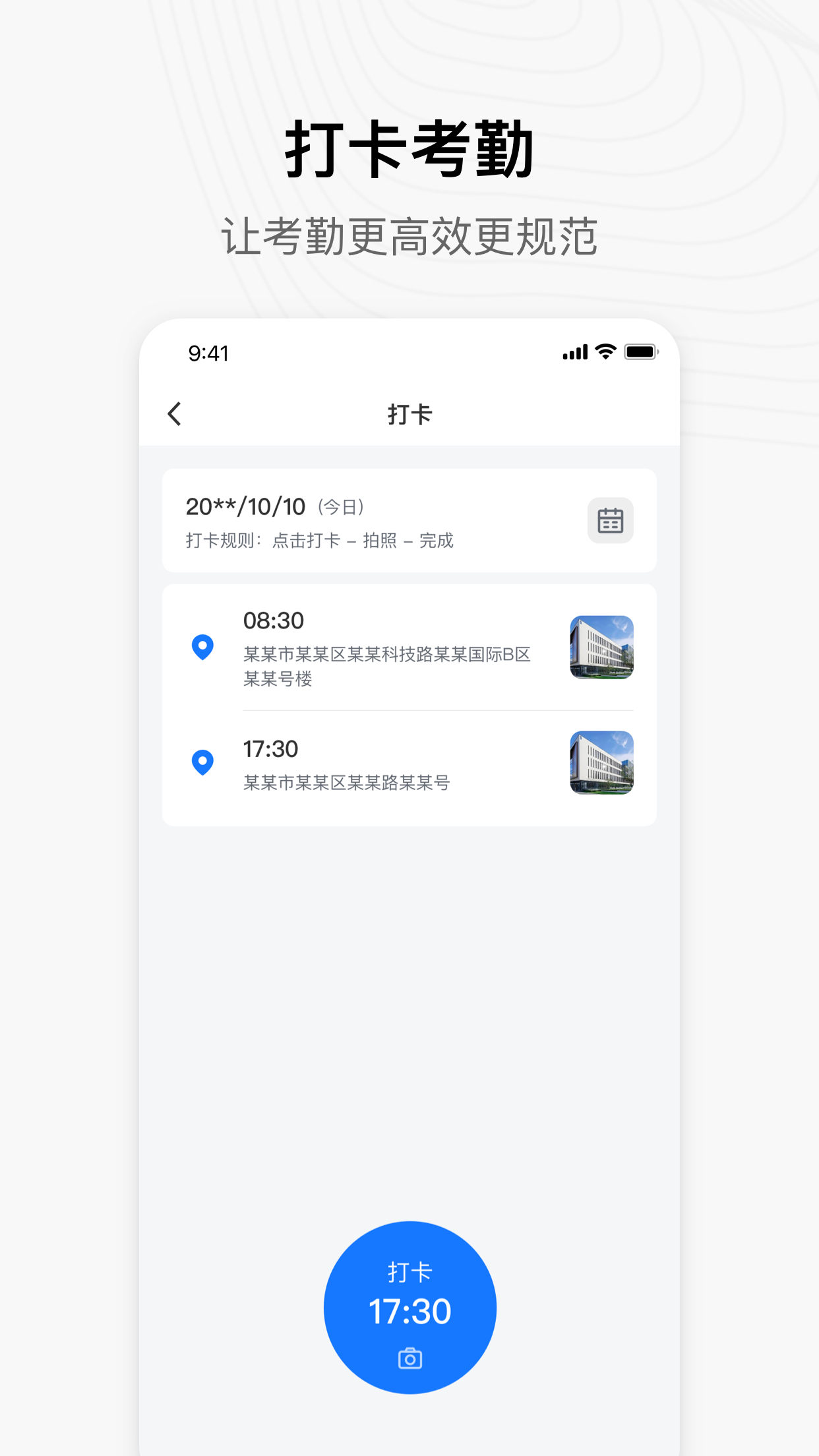 新网程CRM官网版图2