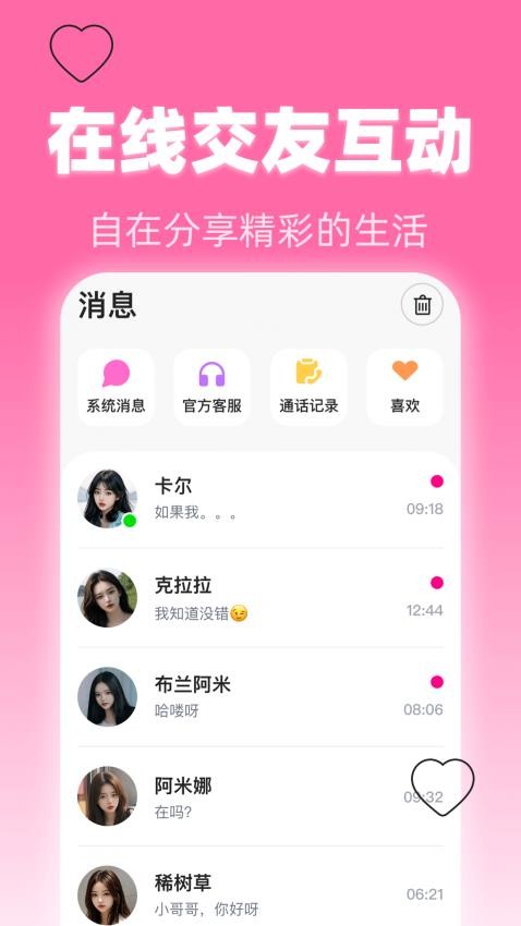 美夜app图1
