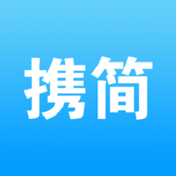 携简app图标