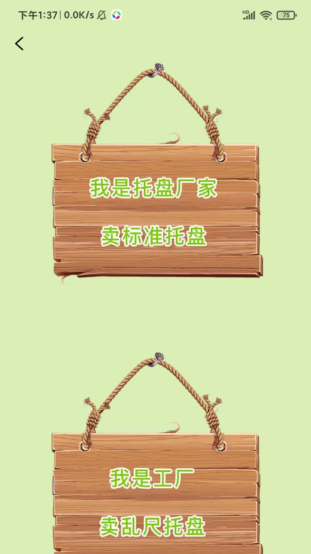 托盘周转站app图2