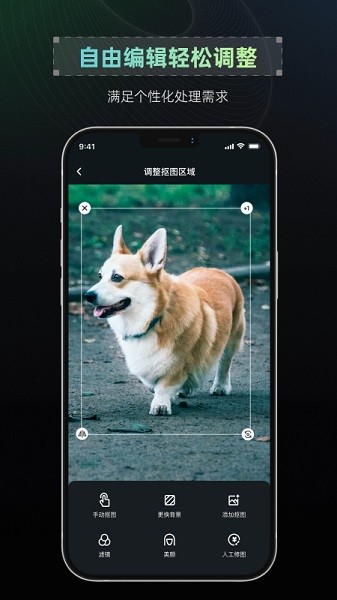 抠图帝app图2