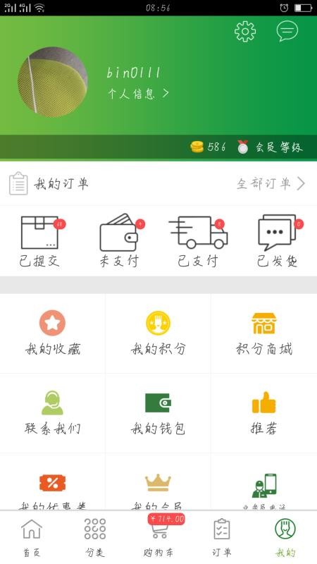 通赢优采app图3