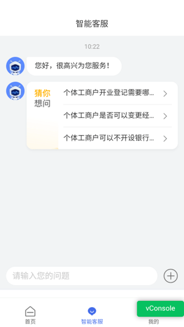 甘肃个体户app图2