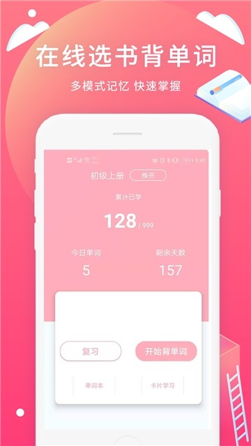 日语轻松学习app图3