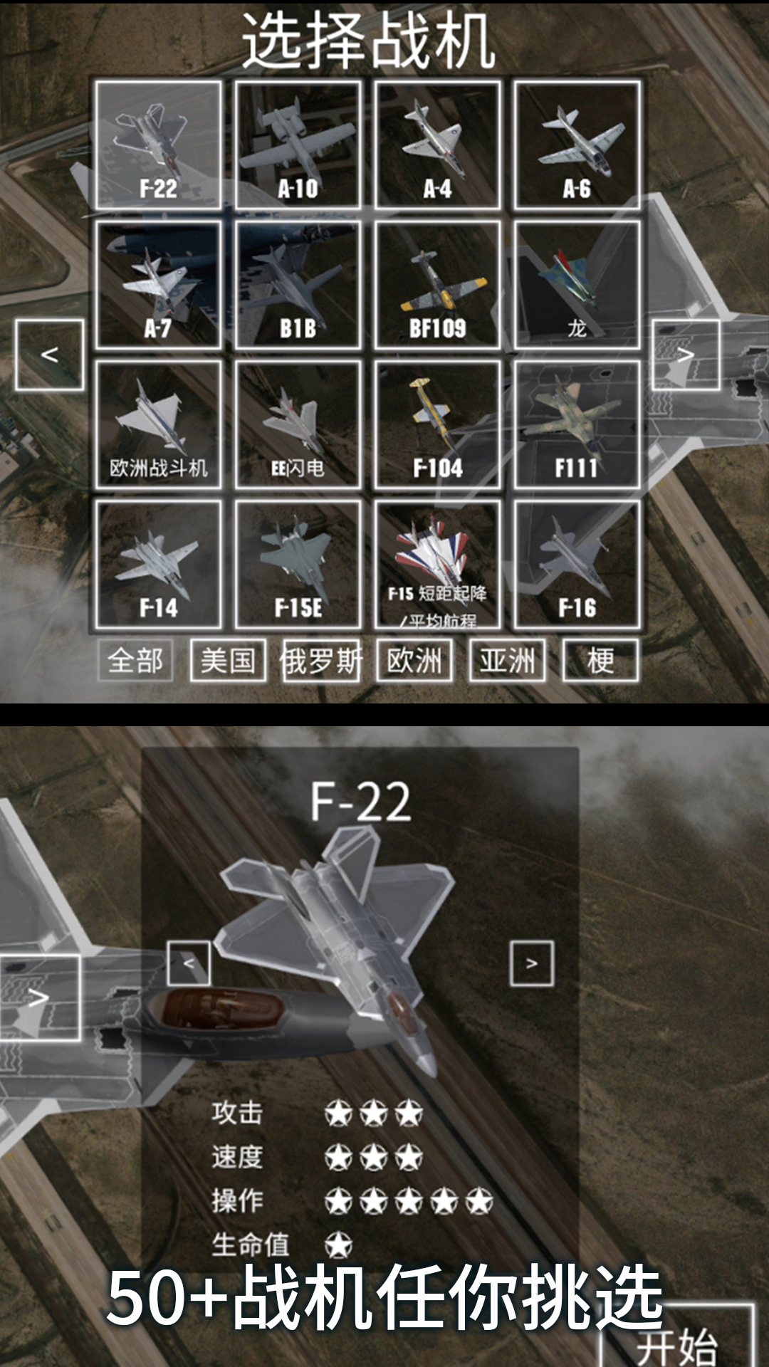海陆空大作战游戏图3